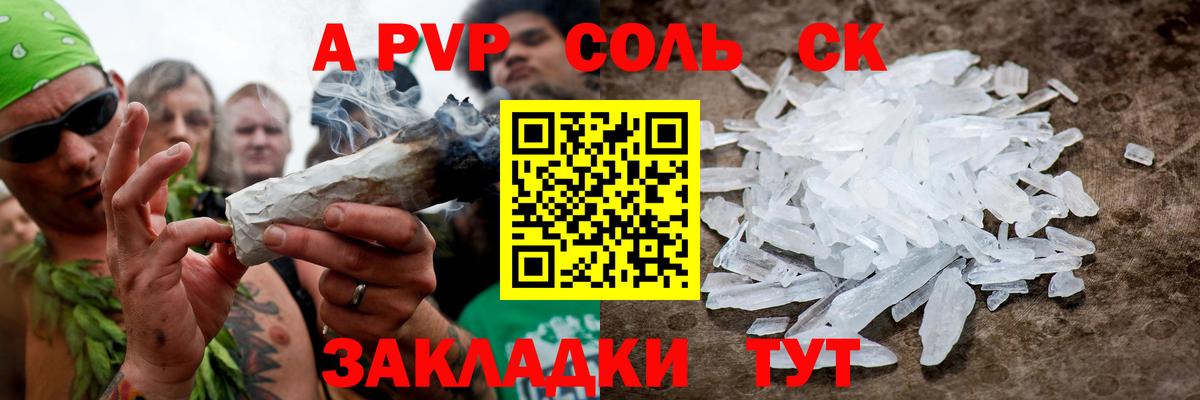 Лосино-Петровский  Alpha-PVP Crystall  Вход с VPN  Alpha PVP СК КРИС 