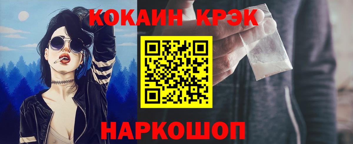 COCAIN Колумбийский  Кокаин  Лосино-Петровский  продажа наркотиков  Вход с VPN  КОКАИН FishScale 