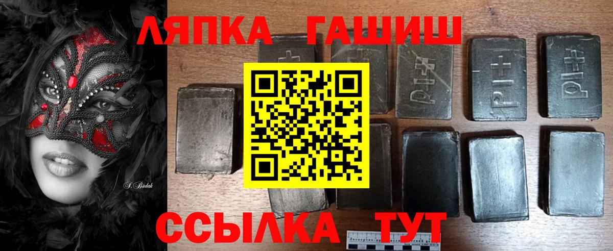 ГАШ ice o lator Лосино-Петровский