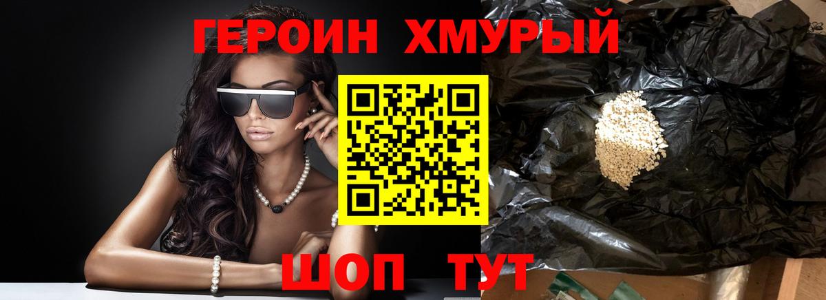Лосино-Петровский  ГЕРОИН VHQ  ГЕРОИН  Вход с VPN 