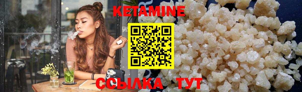 КЕТАМИН VHQ  КЕТАМИН VHQ  Вход с VPN  Лосино-Петровский 