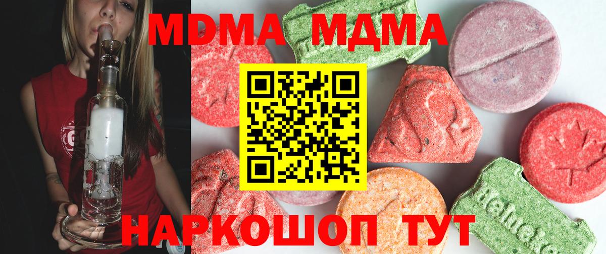 Лосино-Петровский  MDMA Molly  МДМА молли  Вход с VPN 