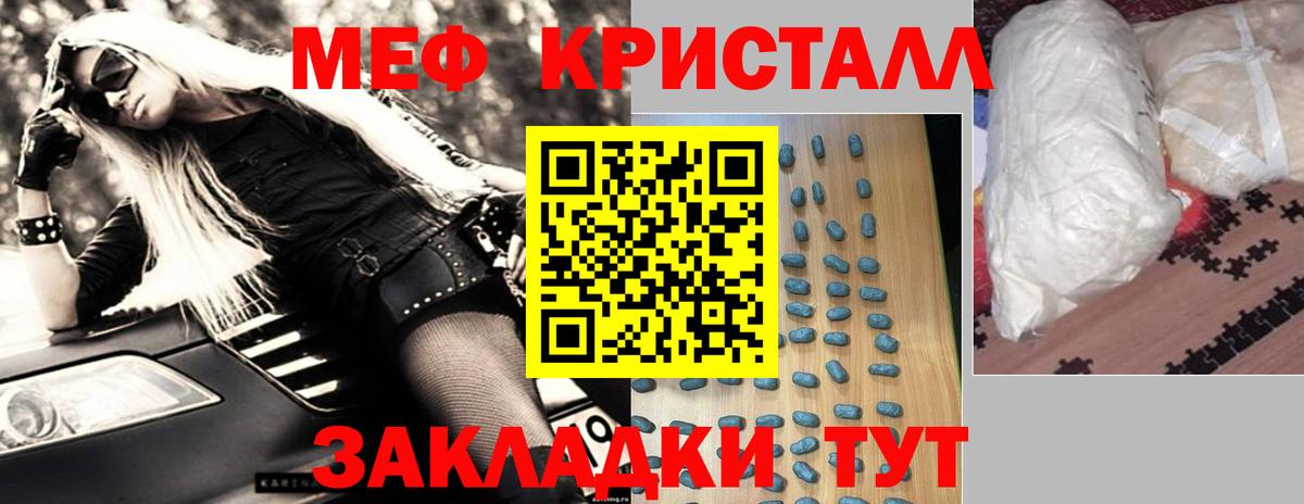Меф mephedrone  Вход с VPN  продажа наркотиков  Меф  МЯУ-МЯУ 4 MMC  Лосино-Петровский  Меф 