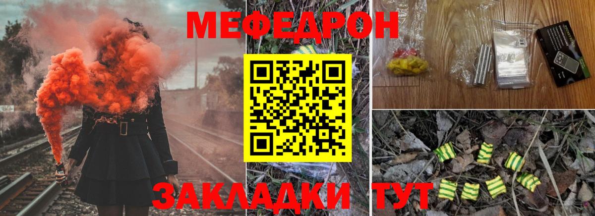 Меф Лосино-Петровский