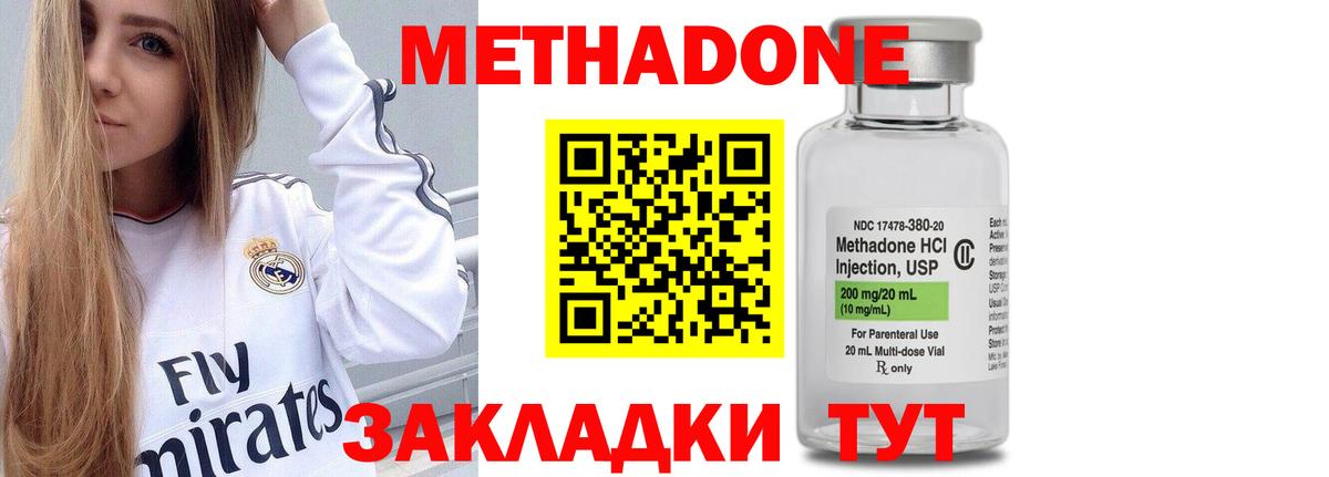 Метадон мёд Лосино-Петровский