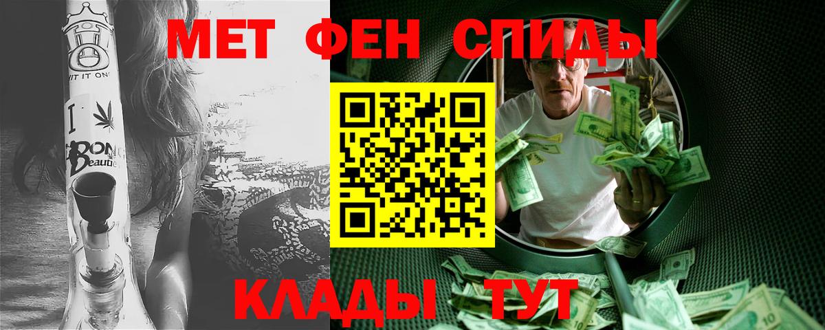 Лосино-Петровский  МЕТАМФЕТАМИН мет  Вход с VPN 