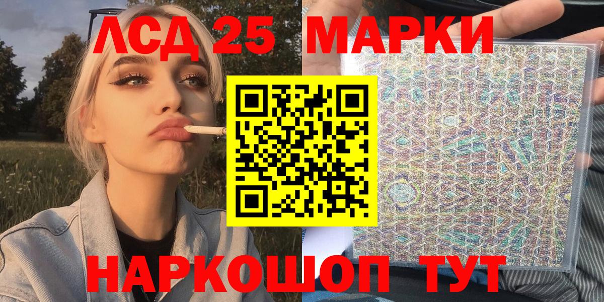 Марки N-bome 1,8мг Лосино-Петровский