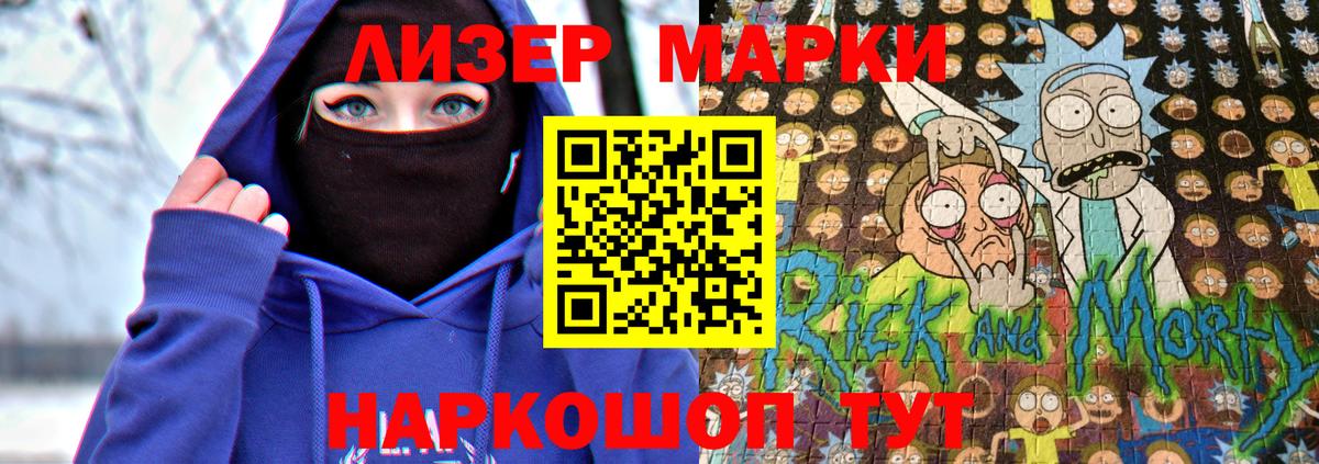 Марки N-bome 1,5мг  Марки N-bome 1,5мг  Вход с VPN  Лосино-Петровский 