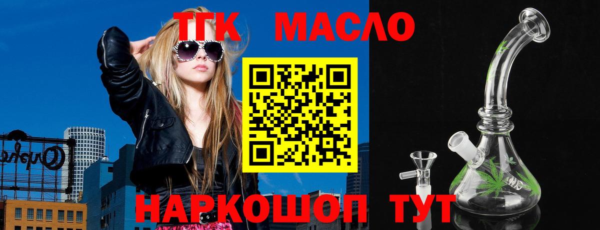 Дистиллят ТГК вейп с тгк Лосино-Петровский